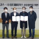코스모엔