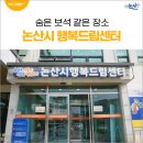 논산사랑푸드마켓 이미지