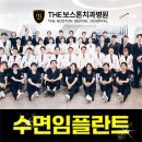 천안 서북구 임플란트 치과 비용, 치료비 70% 정부지원금 받는법