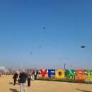 한마음 | 2026 새봄맞이 연수한마음축제 방문후기 운영부스 먹거리