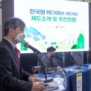 에너지전환해유사회적협동조합