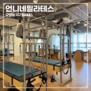 중동 | 창원 기구 필라테스 중동 피티 언니네 후기