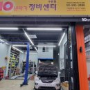 서울자동차정비센타 이미지