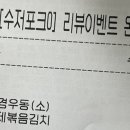 동경규동굽은다리역점