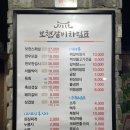 보현갈비 이미지