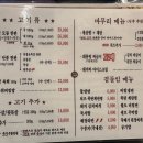 구워져나와 먹기만 하면 되는 돼지고기 맛집! ‘돼통령’ 영통점 내돈내산 후기
