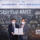 ㈜카이스트 이미지