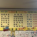 5000오천빈대떡