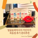 가인미가 다이어트 목동점 | 얼굴윤곽마사지 가인미가 목동점 후기 관리추천