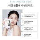 잠실애슬리의원 | 피부과에서 만든 PDRN 마스크팩 추천 '엑시얼 리얼 피디알엔 모이스처 마스크팩'