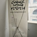 체인지 | 홍대 심리상담 체인지마인드 커플상담 후기