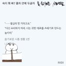 Delete that shit and never pick up a ladle again 이미지