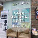 예일내과의원 네이버블로그