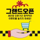 두원리퍼브 - 김해시 장유로89번길 13-20 | 두원리퍼브
