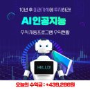 오늘의 급등주 BEST 5 [한빛레이저,포바이포,빛샘전자...스텝] &amp; AI주식자동프로그램 사용 6일차 후기