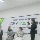 캠프로 심리극이 궁금해지셨나요? 한국심리극역할극상담학회 대전세종지부 심리극 후기 공유합니다...