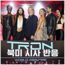 디자인아레스 | 영화 트론 아레스 북미 시사회 후기