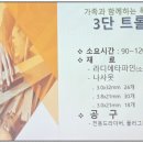 가족과 함께하는 목공 클래스 이미지