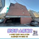 빌라 그레이스 | 서대문구 방충망 "그레이스 빌 빌라" 모노필라멘트 미세 방충망 시공