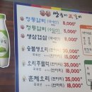 쌍둥이왕갈비 이미지