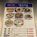 남도영양탕 이미지