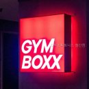 짐박스피트니스 철산점 네이버블로그