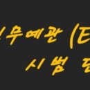 진무로 이미지
