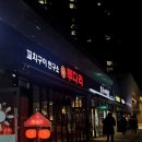 투다리 안동점 이미지