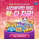 체인지 게임톡