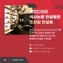 프라임스토어&컨설팅