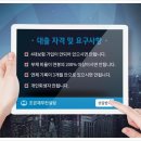 조은컨설팅 - 노원구 상계로 65 | 조은컨설팅