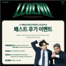 (합)광명택시 | 나의 늦가을은 &lt;LEGEND&gt;였어