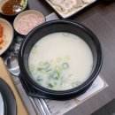 서어지공원 | 김해 진영 국밥 맛집 : 한식교 김해진영점 찐 리얼 후기