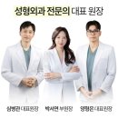 프라임성형외과의원 이미지