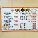 안흥손만두 이미지