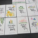 수채 캘리그라피 이미지