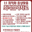 나을의원 이미지