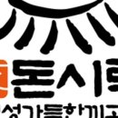 돈시락 운정점