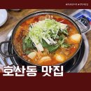 장터뼈해장국 이미지