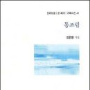 동그마니 이미지