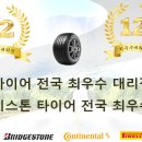 부산타이어
