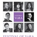 홍콩 뉴 뮤직 앙상블 | [7월 13일] 앙상블 VoRA 다섯번째 프로젝트 “Festival of VoRA” Project 5 ‘Octet’