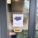 대승곱창 이미지