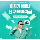 Im(아이엠) | 아이엠뱅크(im뱅크) 적금8%에 예금 2.7%라고?(ft.신규사용자)