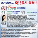 발상의힘수학전문학원