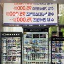 GS25에코시티점 | 전주선글라스 안경점, 1001안경콘택트 전주에코시티점 가성비 선글라스 후기