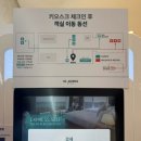 소나무무인호텔 | 즐거움이 방울방울 강릉여행 🫧 세인트존스호텔 FLEXNIGHT 후기