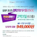 (주)레인보우투어 이미지