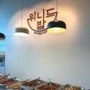 위니드밥 미사리점 이미지