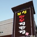 보성한우직판장 이미지